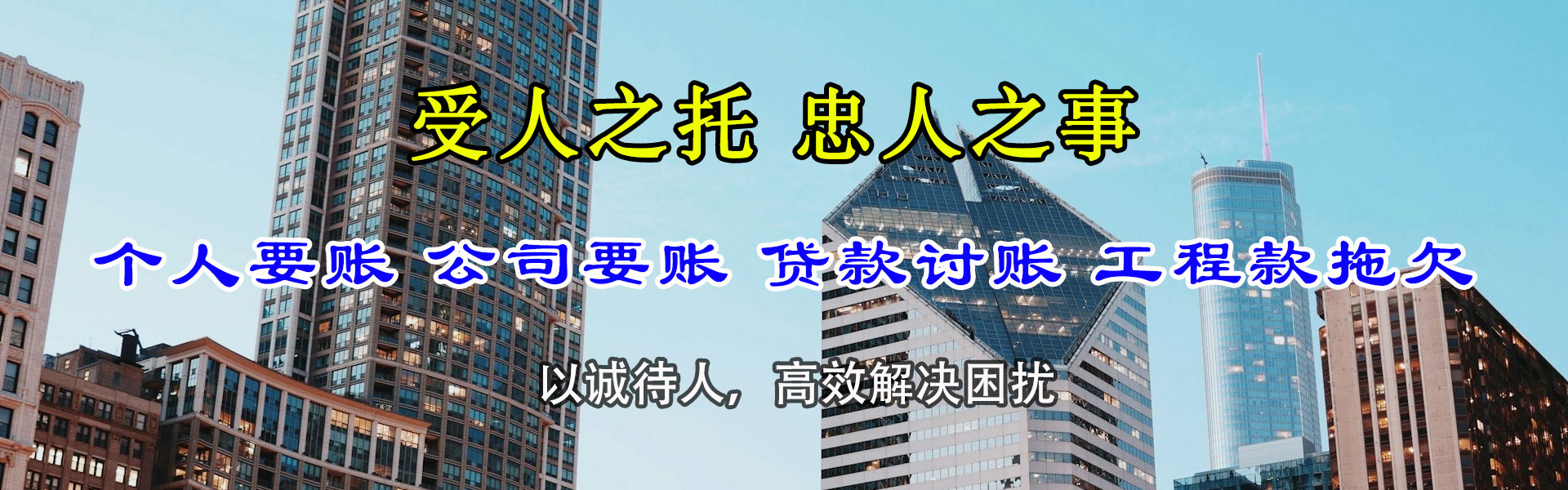 武乡清账公司