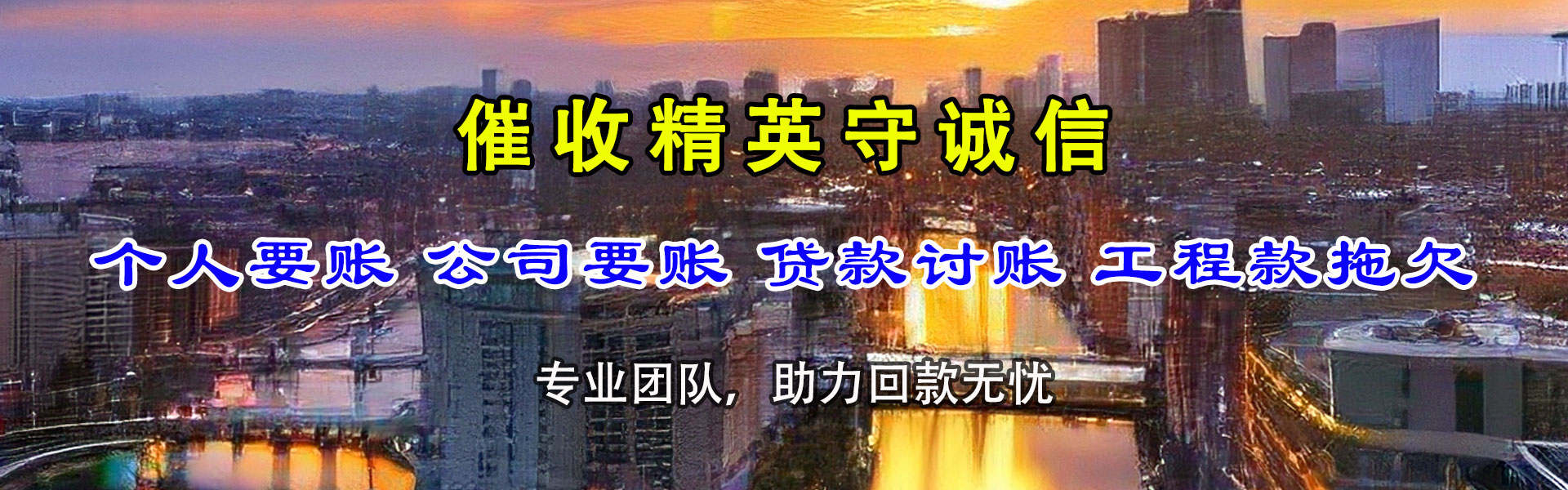 武乡清账公司
